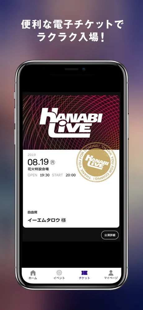 HANABI LIVE