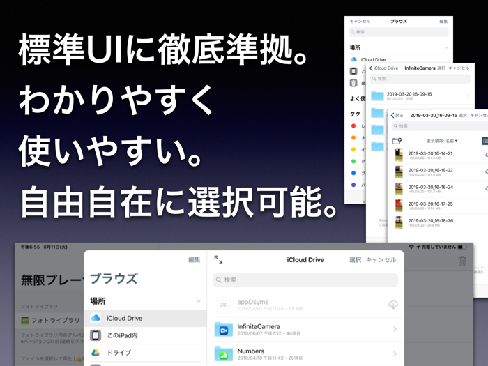 無限プレーヤー 連続メディア再生