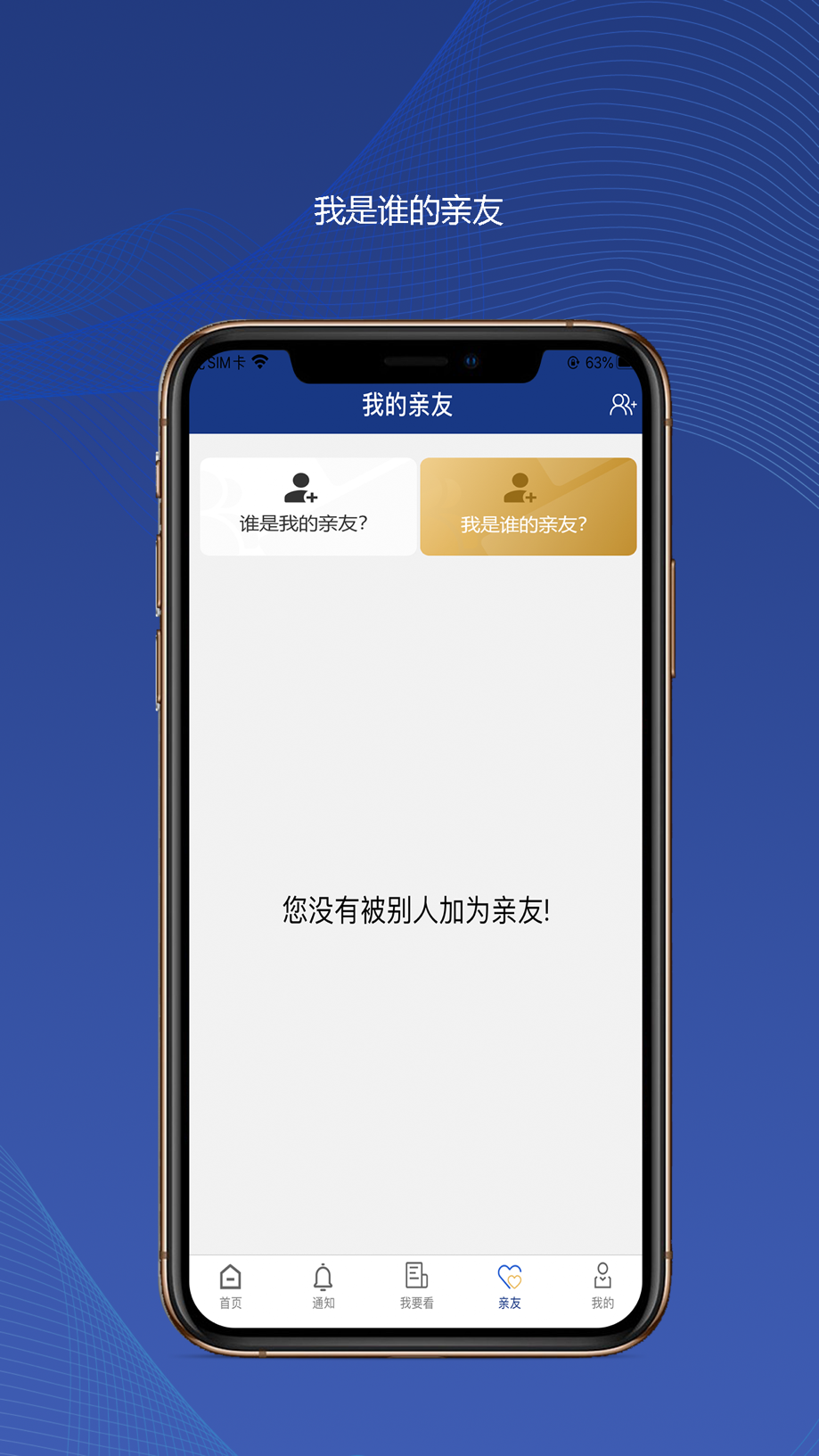 陕西社会保险 截图