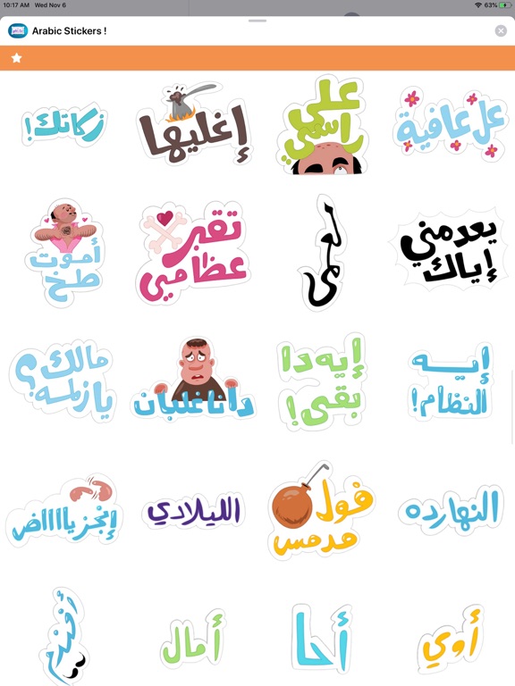 Screenshot #5 pour Arabic Stickers !