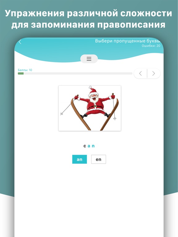 MnemonicWords: английский язык iPad screenshot 7 - Education app
