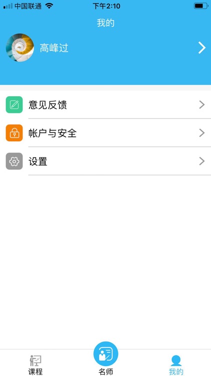 名师资源 screenshot-4