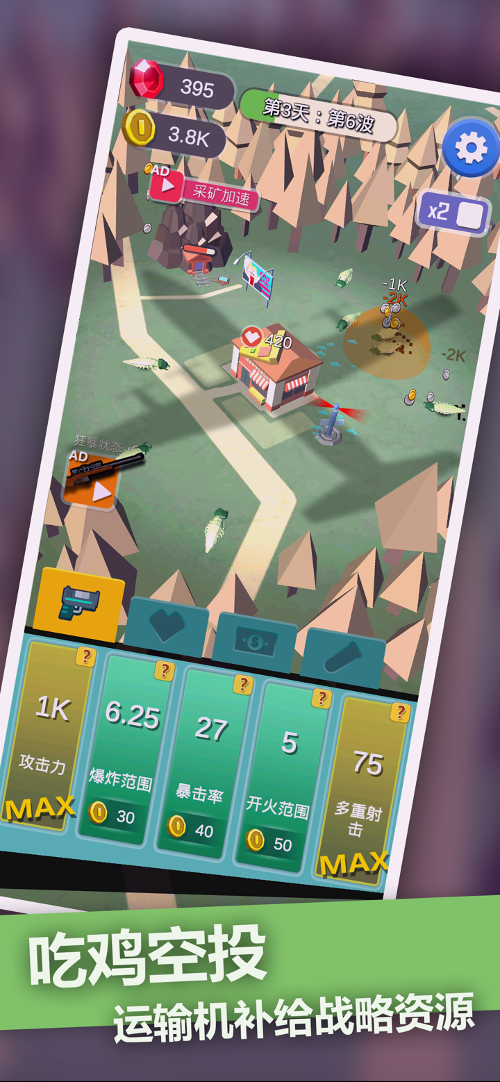 僵尸塔防-塔防游戏手游单机 screenshot 5