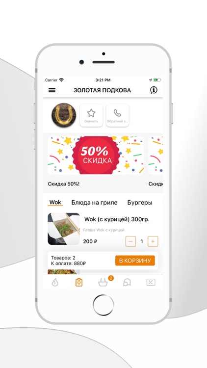 Золотая Подкова