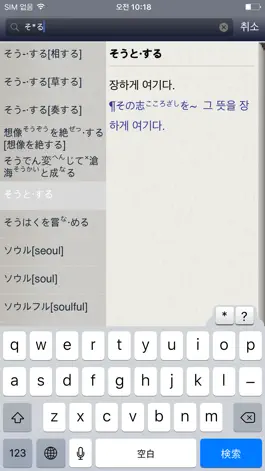 Game screenshot Prime Dictionary J-K/K-J apk
