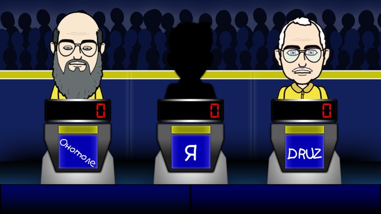 Своя Игра ▶ 2016