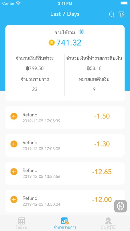 LL Terminal screenshot-5