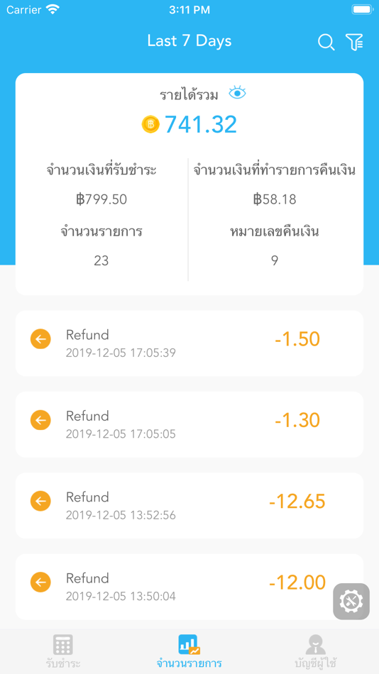 #6. LL Terminal (iOS) 由: LIANLIAN PAY ELECTRONIC PAYMENT THAILAND COMPANY LIMITED