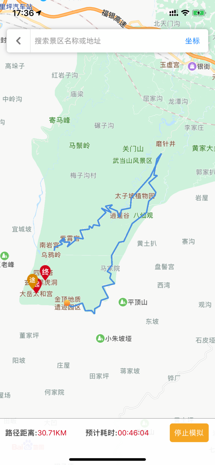 随行GPS-让您的旅行更愉快