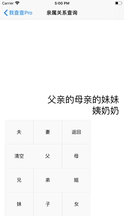 我查查-归属地，星座运势任我查! screenshot-3