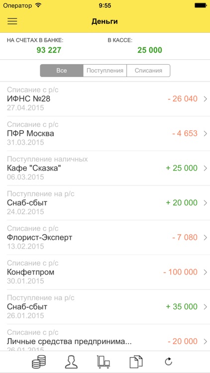 Клиент 1С:БухОбслуживания