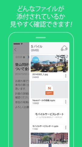 Naver メールのおすすめ画像5