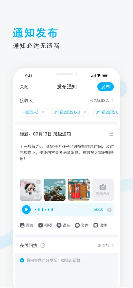 锦江e教
