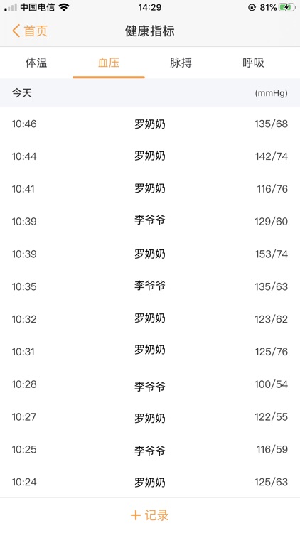 椿萱家园 screenshot-3