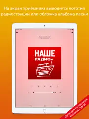 Радио-приёмник айпад изображения 1