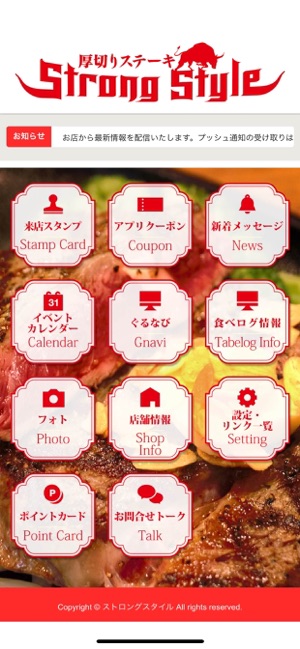 Strong Style（ストロングスタイル）(圖2)-速報App