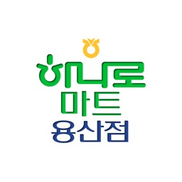 농협유통 하나로마트 용산점