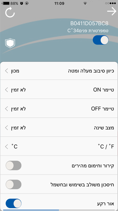 Screenshot #1 pour טורנדו WiFi