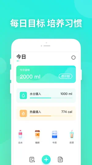 喝水提醒-喝水时间打卡提醒助手 screenshot 1