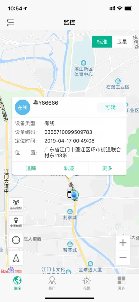 北斗智控