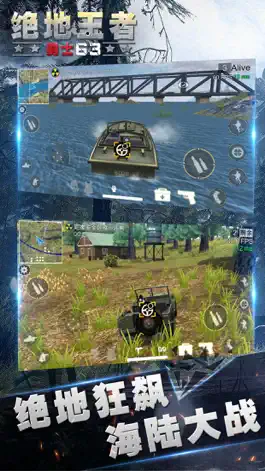 Game screenshot 绝地王者-勇士63 hack