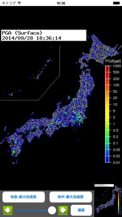 強震モニタビューワーのおすすめ画像1