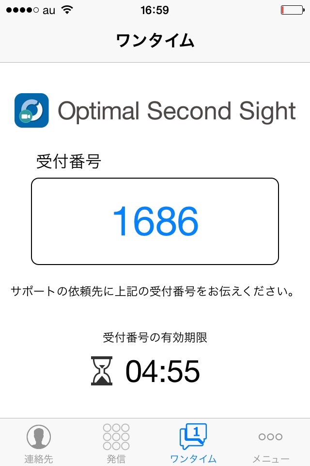 Optimal Second Sight screenshot 3