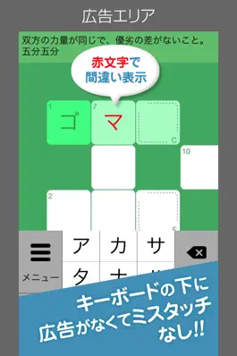 Game screenshot クロスワード その０ apk