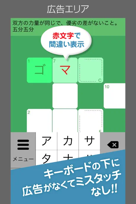 クロスワード その０