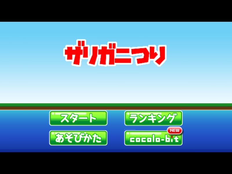 ザリガニつり screenshot 6