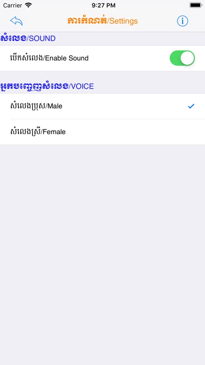 Eng Khmer Picture Dictionary screenshot-6