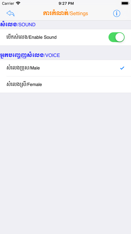 #7. Eng Khmer Picture Dictionary (iOS) By: Ngov chiheang