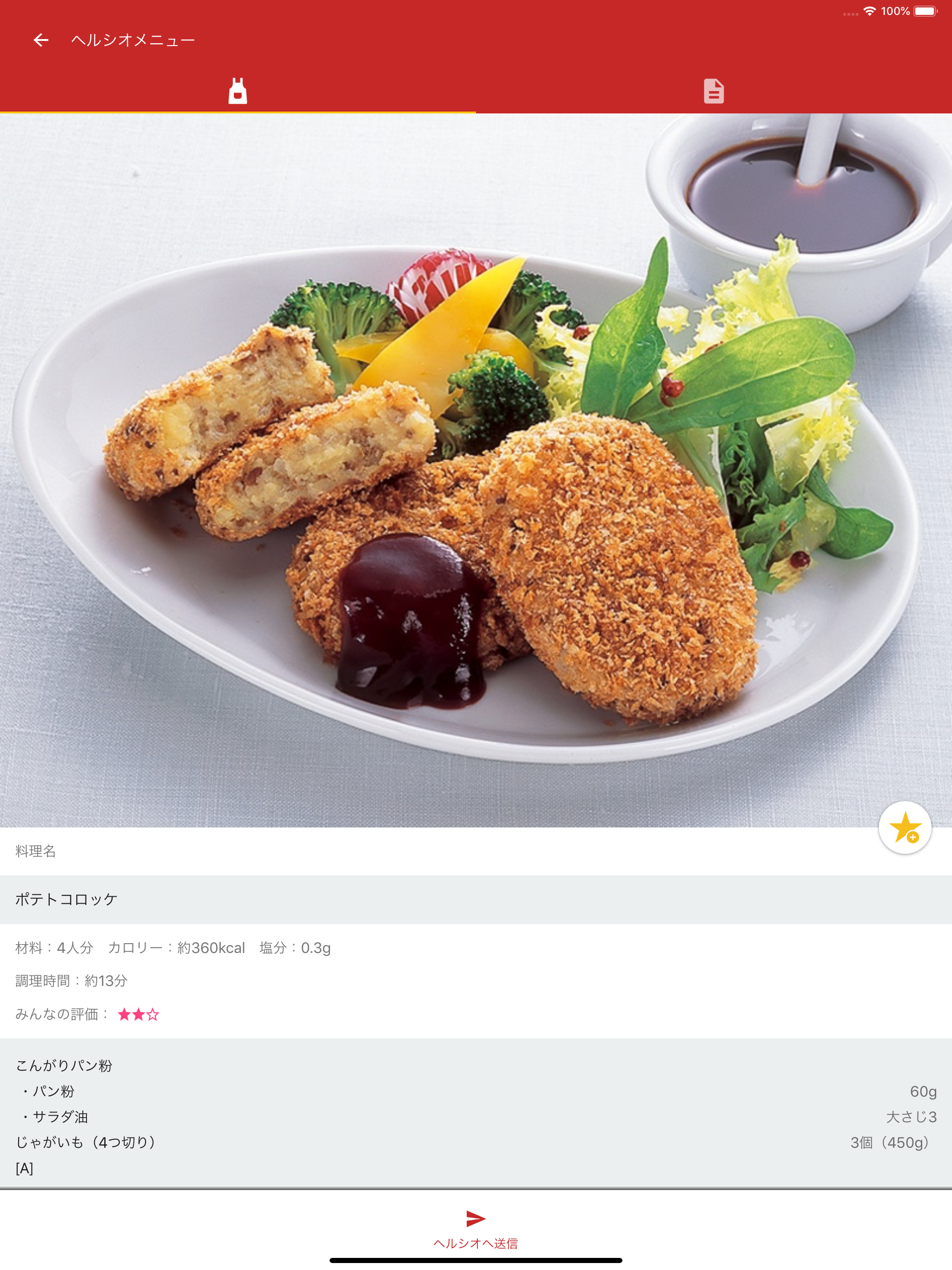 COCORO KITCHEN