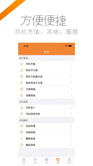 途悠e站物流版 screenshot 3