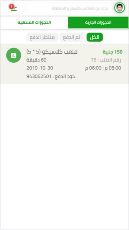 El3ap - إلعب screenshot-4