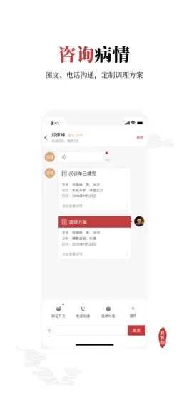 Game screenshot 良医帮 hack