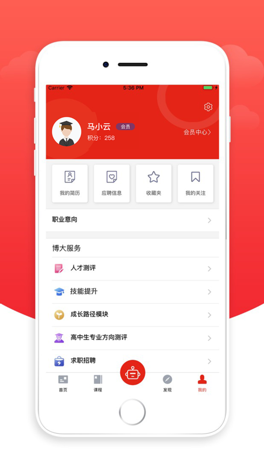 #5. 博大智平台 (iOS) 由: 深圳市博大教育投资集团有限公司