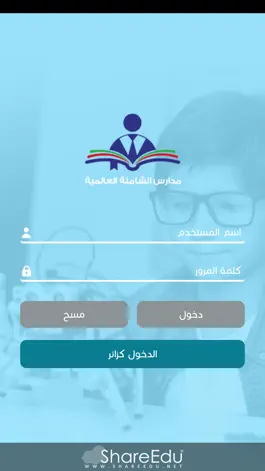Game screenshot مدارس الشاملة العالمية apk