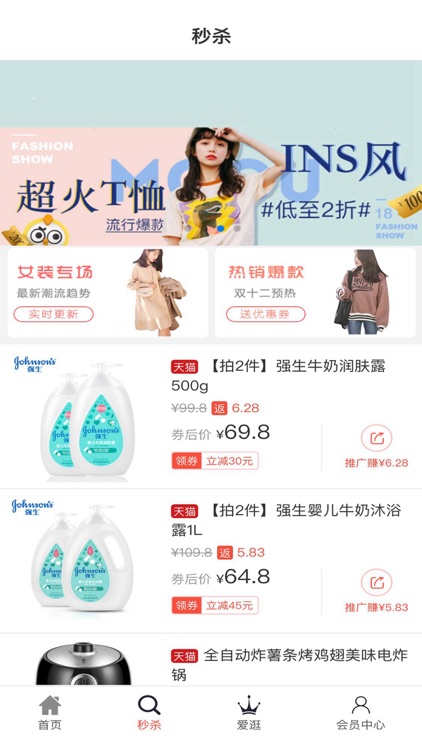 返惠购-网购领优惠卷APP