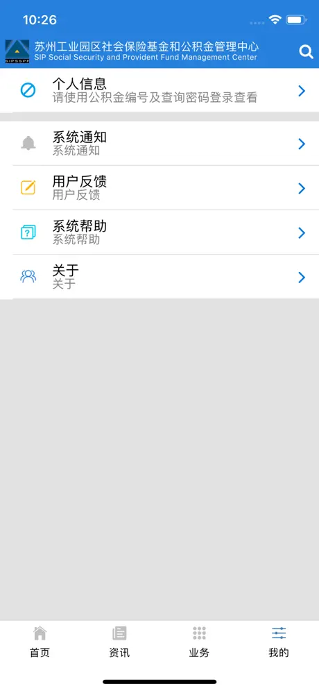 园区社保中心