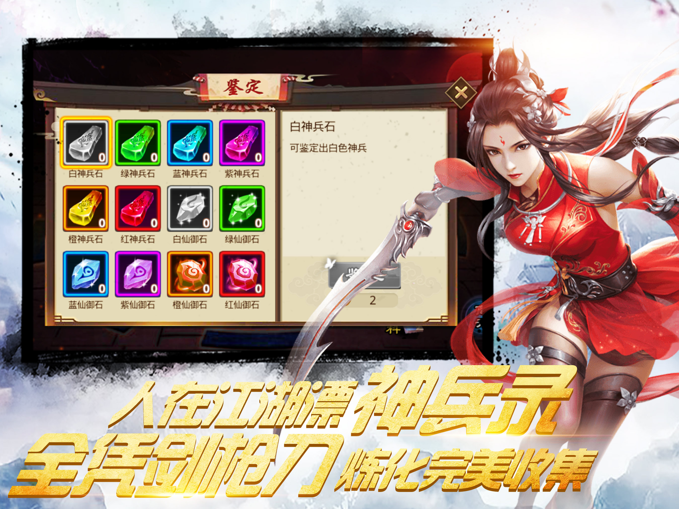 叫我铸造师-经典武侠单机RPG游戏