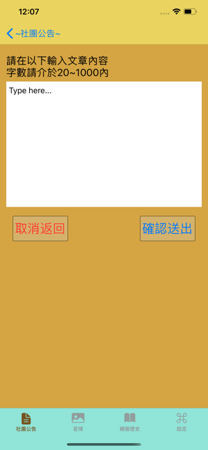 NTUCYLS(圖3)-速報App