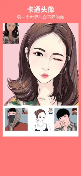 Game screenshot 卡通相机-自拍头像处理工具 hack