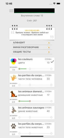 Game screenshot Учим французские слова со СУ mod apk
