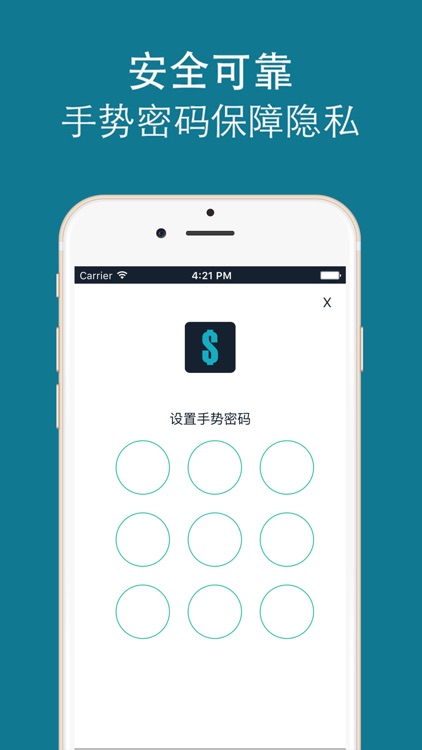 轻账本 - 仅需2秒轻松天天记账