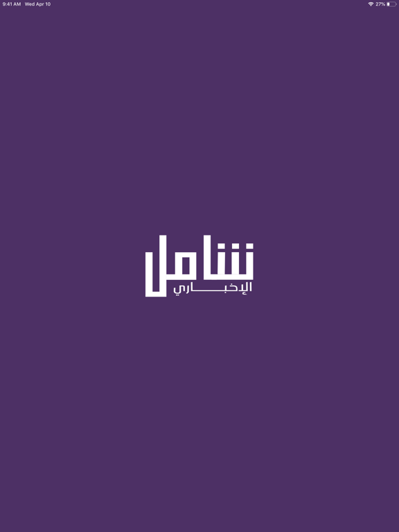 Screenshot #4 pour Shamel