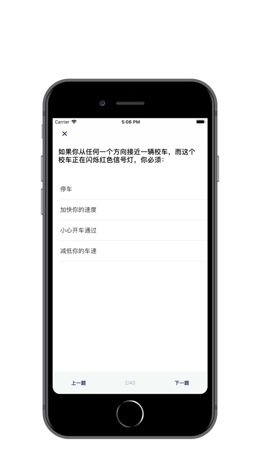 #3. 美国德州驾照笔试练习 (iOS) 由: Zhang Wei