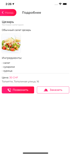 Maison Chefs - Find my Chef(圖3)-速報App