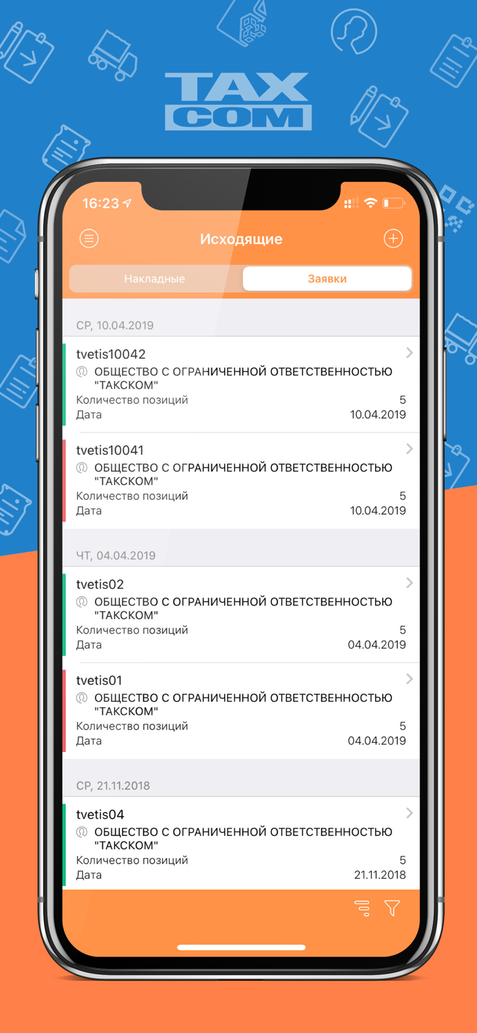 Такском Ветис