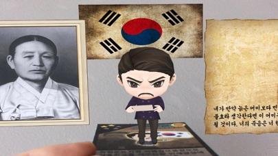 역사놀이AR screenshot 4